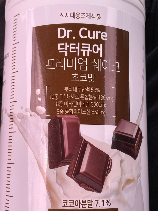 뉴트리션팩토리 닥터큐어 프리미엄쉐이크 다이어트쉐이크 리뷰 사진