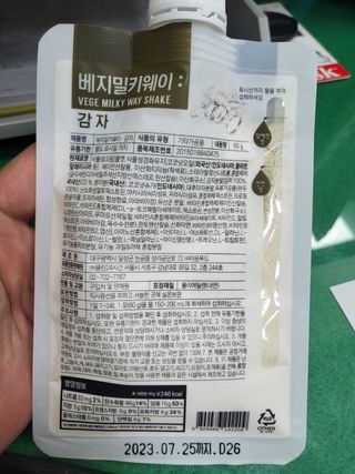 클린24시간 베지밀키웨이 감자 쉐이크 1세트 (5개) — 5점을 준 리뷰어가 2022년 9월 올린 사용 사진