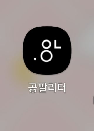 0.8L 마케팅팀 - — 5점을 준 리뷰어가 2021년 5월 올린 사용 사진