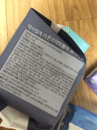 블루블루 유기농 순면 커버 생리대 — 5점을 준 리뷰어가 2021년 1월 올린 사용 사진