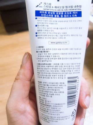 [갸스비] 곱슬 머리부터 파마까지 남자의 컬을 위한 갸스비 컬크림 — 5점을 준 리뷰어가 2021년 5월 올린 사용 사진