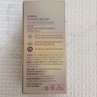 아이레시피 모이스트터치 스포츠 선밀크 50ml (SPF50+ PA+++) — 5점을 준 리뷰어가 2023년 2월 올린 사용 사진