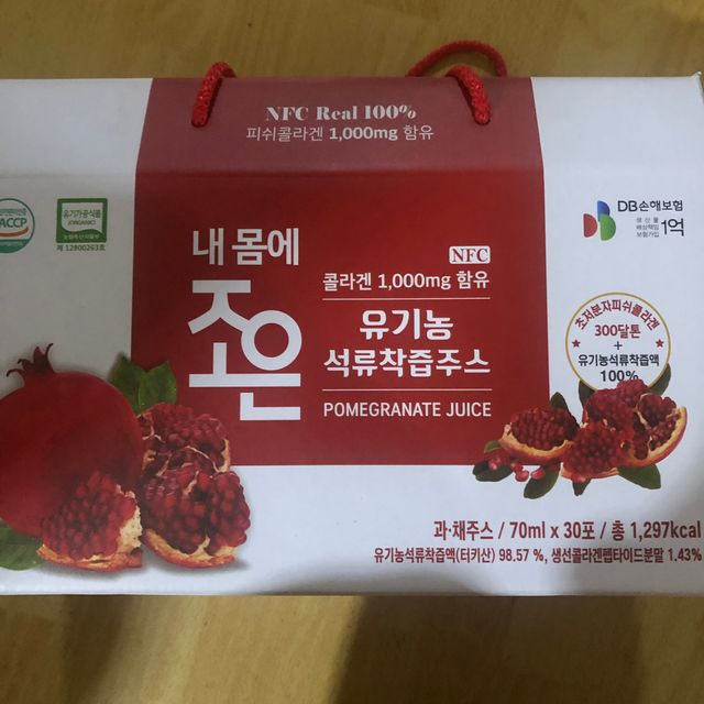 유기농 석류 NFC 착즙주스 70ml 30포 리뷰 사진