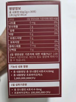 하루 1포로 콜레스테롤, 유산균, 고역가 소화효소까지 한번에 섭취! 다온바이오 홍자임 1개월분(30포) — 5점을 준 리뷰어가 2022년 11월 올린 사용 사진
