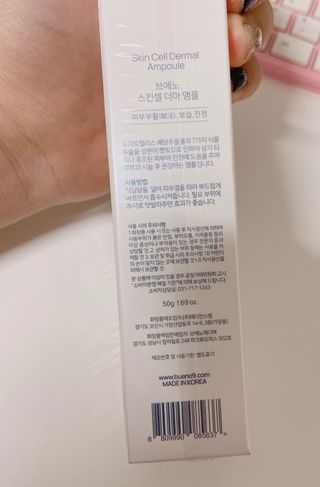 브에노 스킨셀 더마 앰플 — 5점을 준 리뷰어가 2021년 6월 올린 사용 사진