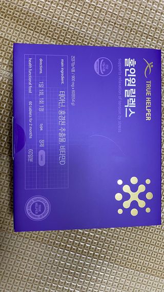 트루헬퍼 홀인원 릴렉스 스트레스로인한 긴장완화 피로개선 1박스 2개월 — 5점을 준 리뷰어가 2023년 1월 올린 사용 사진