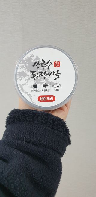 [중소기업유통센터 X 우수소상공인] 상록수된장마을 보리고추장500g — 5점을 준 리뷰어가 2020년 12월 올린 사용 사진