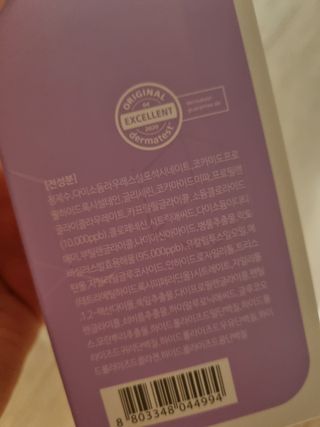 코드네이처 엠솔트 락토 2종 — 5점을 준 리뷰어가 2021년 7월 올린 사용 사진