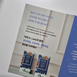닥터레이디  밸런스 컨디셔너 Y존 세럼 — 5점을 준 리뷰어가 2021년 8월 올린 사용 사진