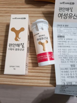 메이준뉴트리 메이준쎌 편안해질 Y케어 유산균 — 4.5점을 준 리뷰어가 2021년 2월 올린 사용 사진