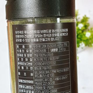 우주쿡 천연조미료 고메 프리미엄 시즈닝 6종 택1 청양고추+ /대파 /깻잎 /마늘 /생강 /표고버섯 — 4점을 준 리뷰어가 2021년 9월 올린 사용 사진
