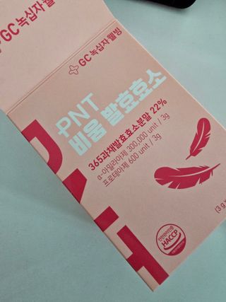 피엔티 [PNT 비움 발효효소] 가벼운 하루를 위한 하루 1포 효소 습관 — 5점을 준 리뷰어가 2023년 3월 올린 사용 사진
