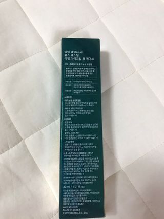[NEW 탄력유턴 아이크림] AHC 유스 래스팅 리얼 아이크림 포 페이스 — 5점을 준 리뷰어가 2021년 1월 올린 사용 사진