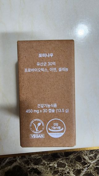 나우캠페인용 [포미나우]이탈리아 비건 인증 완료 유산균 30억 — 5점을 준 리뷰어가 2023년 10월 올린 사용 사진