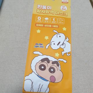 [숨그림] 3D 입체형, 짱구, 무직타이거, 빨강머리앤 우리아이 그리고 내가 쓰는 믿을수있는 케릭터 마스크 — 5점을 준 리뷰어가 2021년 10월 올린 사용 사진
