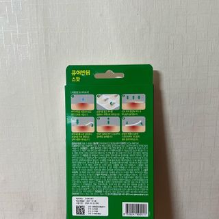 [큐어반H 스팟] 자외선 99프로 차단되는 스틱타입 스팟밴드(1팩 / 66매입) — 5점을 준 리뷰어가 2022년 11월 올린 사용 사진