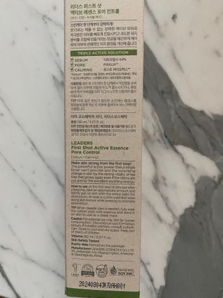 리더스코스메틱 리더스 퍼스트 샷 액티브 에센스 3종 — 5점을 준 리뷰어가 2022년 8월 올린 사용 사진