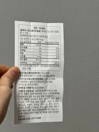 닥터피엔티 [Dr.PNT] 하루 2알로 건강한 다이어트! 한겨울에도 체지방만 쏙~ 슬림핏 다이어트 — 5점을 준 리뷰어가 2023년 3월 올린 사용 사진