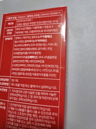 메타아르기닌 GC녹십자웰빙 메타 아르기닌 6000 플러스 오르니틴 — 5점을 준 리뷰어가 2022년 7월 올린 사용 사진