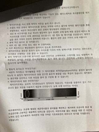 메데스 비츠케어 모공케어 피부관리키트 — 4점을 준 리뷰어가 2021년 6월 올린 사용 사진