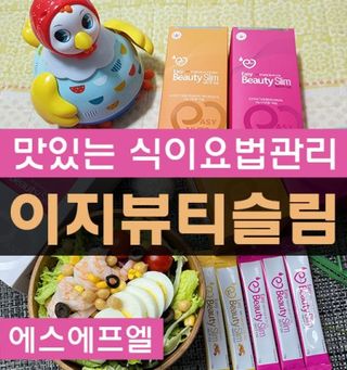 이지뷰티슬림MCT오일, 이지뷰티슬림MCT오일 아몬드 — 5점을 준 리뷰어가 2022년 1월 올린 사용 사진