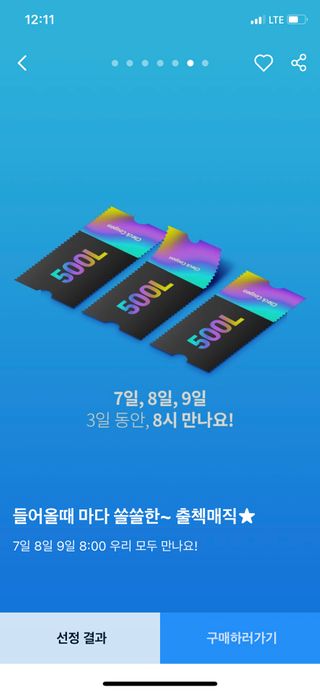 0.8L 마케팅팀 [2월공팔데이] 출석체크 2일 — 5점을 준 리뷰어가 2021년 3월 올린 사용 사진