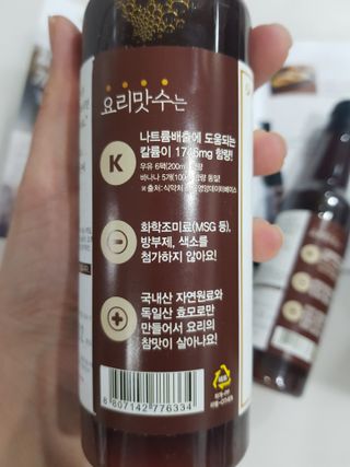 [요리맛수] NEW 천연 요리 에센스 300g 2개 SET — 5점을 준 리뷰어가 2021년 4월 올린 사용 사진