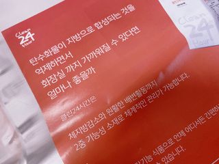 클린24시간 1BOX(5포) + 전용보틀(500ml) — 5점을 준 리뷰어가 2022년 8월 올린 사용 사진