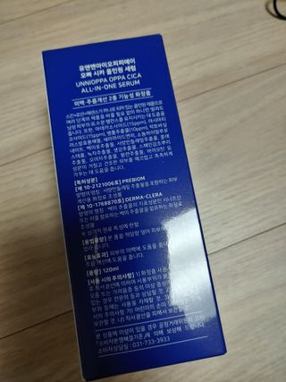유엔엔아이오피피에이 유앤앤아이오피피에이오빠 시카 올인원 세럼 — 5점을 준 리뷰어가 2022년 6월 올린 사용 사진
