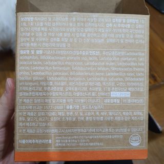 웰리카 다이어트 프로바이오틱스 — 4점을 준 리뷰어가 2021년 1월 올린 사용 사진