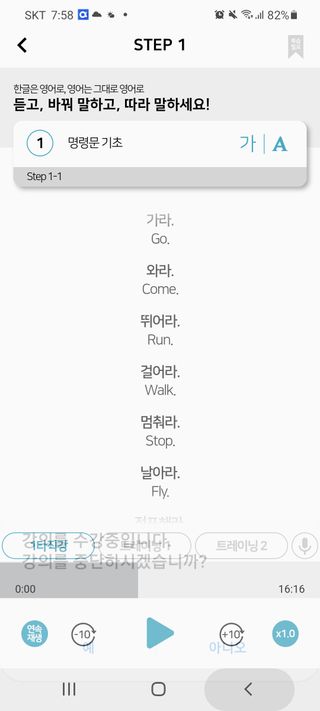 3030잉글리시 3030 잉글리시 초급부터 고급까지 전 강좌 14일 체험 수강권 — 5점을 준 리뷰어가 2021년 12월 올린 사용 사진