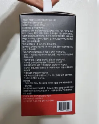 [푸름웰니스] 프리미엄 6년근 홍삼스틱 3mg x 100포 — 5점을 준 리뷰어가 2022년 4월 올린 사용 사진