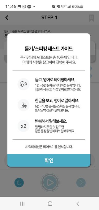 3030잉글리시 3030 잉글리시 초급부터 고급까지 전 강좌 14일 체험 수강권 — 5점을 준 리뷰어가 2022년 7월 올린 사용 사진