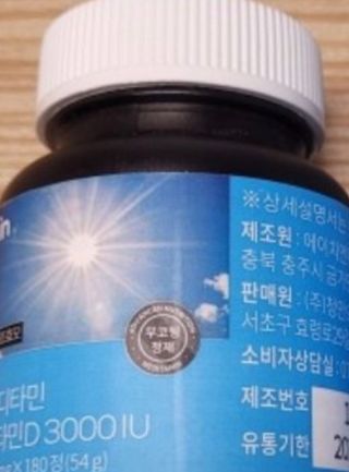 메디타민 비타민D 3000IU — 5점을 준 리뷰어가 2021년 5월 올린 사용 사진