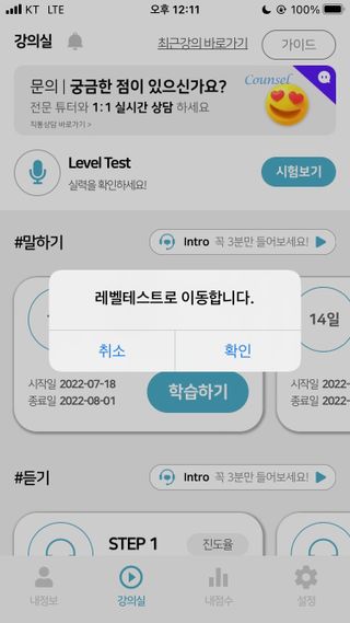 3030잉글리시 3030 잉글리시 초급부터 고급까지 전 강좌 14일 체험 수강권 — 4점을 준 리뷰어가 2022년 8월 올린 사용 사진
