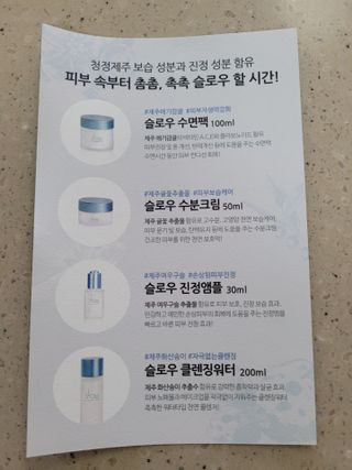 슬로우 스킨스 슬로우 화산송이 클렌징 워터 — 5점을 준 리뷰어가 2021년 6월 올린 사용 사진