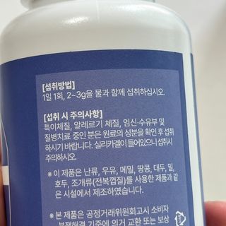 웨일섬 프리미엄 헛개 밀크씨슬 굼벵이 • 오미자 • 구지뽕 환 — 5점을 준 리뷰어가 2023년 6월 올린 사용 사진