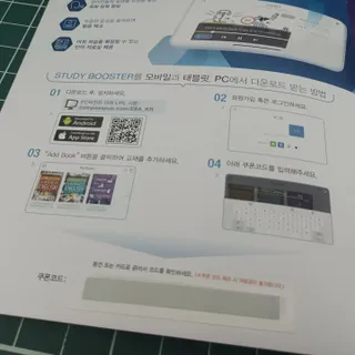 웅진컴퍼스 EEA 일상영어회화 EEA 낭독편 — 5점을 준 리뷰어가 2023년 2월 올린 사용 사진