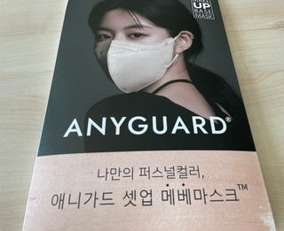 애니가드 셋업메베마스크 (대형 4컬러 + 중형 4컬러) — 4점을 준 리뷰어가 2022년 4월 올린 사용 사진