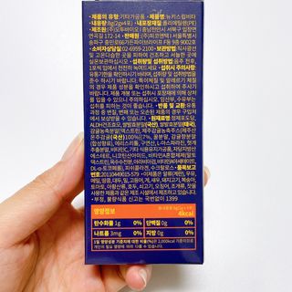 [키스립] 근본적인 숙취원인 해결 숙취해소제 뉴키스립비타 (최신) — 4.5점을 준 리뷰어가 2022년 8월 올린 사용 사진