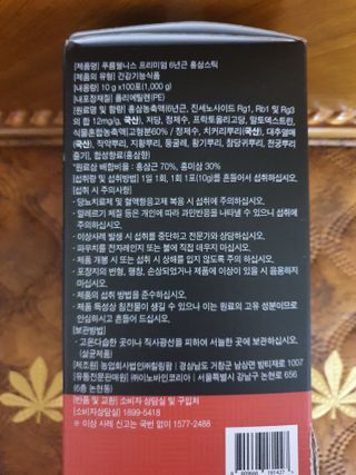 [푸름웰니스] 프리미엄 6년근 홍삼스틱 3mg x 100포 — 5점을 준 리뷰어가 2022년 4월 올린 사용 사진