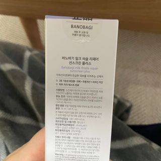 바노바기 코스메틱 바노바기 밀크씨슬 리페어 시카 선스크린 플러스 50ml — 5점을 준 리뷰어가 2023년 3월 올린 사용 사진
