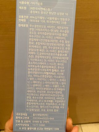 메타웰빙 GC녹십자웰빙 메타 글루타치온 — 5점을 준 리뷰어가 2022년 10월 올린 사용 사진