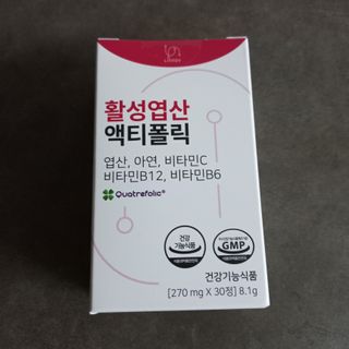 [리노브] 4세대 활성엽산 액티폴릭 270mg x 30정 — 4.5점을 준 리뷰어가 2022년 8월 올린 사용 사진