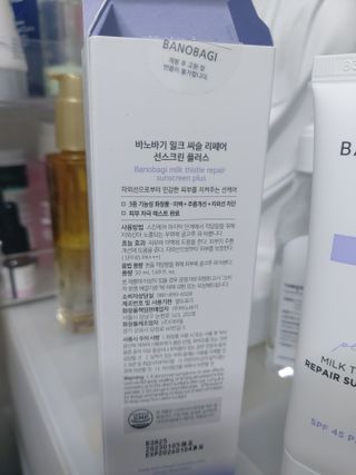 바노바기 코스메틱 바노바기 밀크씨슬 리페어 시카 선스크린 플러스 50ml — 5점을 준 리뷰어가 2023년 2월 올린 사용 사진