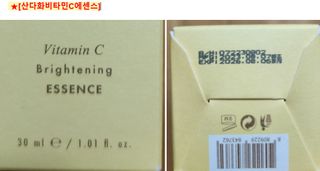스킨큐어 산다화 비타민c 화이트닝 에센스 30ml — 5점을 준 리뷰어가 2024년 1월 올린 사용 사진