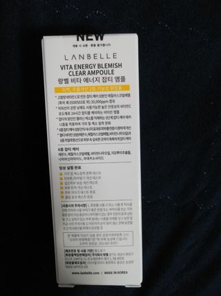 랑벨 비타 에너지 잡티 앰플 50ml 고농축 비타민, 저자극, 수분 촉촉, 미백 앰플 — 5점을 준 리뷰어가 2022년 4월 올린 사용 사진