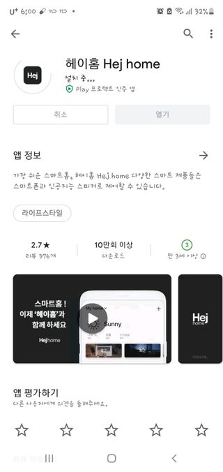 헤이홈 LED전구 화이트 스마트 전구 wifi 연결 스마트폰 연동 음성제어 원격제어 — 5점을 준 리뷰어가 2021년 5월 올린 사용 사진
