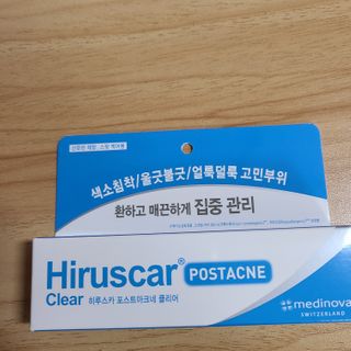 히루스카 포스트아크네 클리어 — 5점을 준 리뷰어가 2021년 2월 올린 사용 사진
