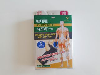 반테린서포터 손목 — 5점을 준 리뷰어가 2022년 4월 올린 사용 사진